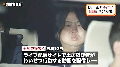 日本“美少女”搞色情直播被抓 卸妆后 网友怒了（组图） - 6