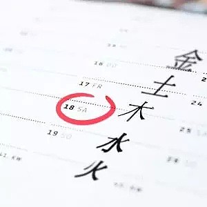 那些神秘的东方力量：梅根爱针灸 川普信风水…（组图） - 15