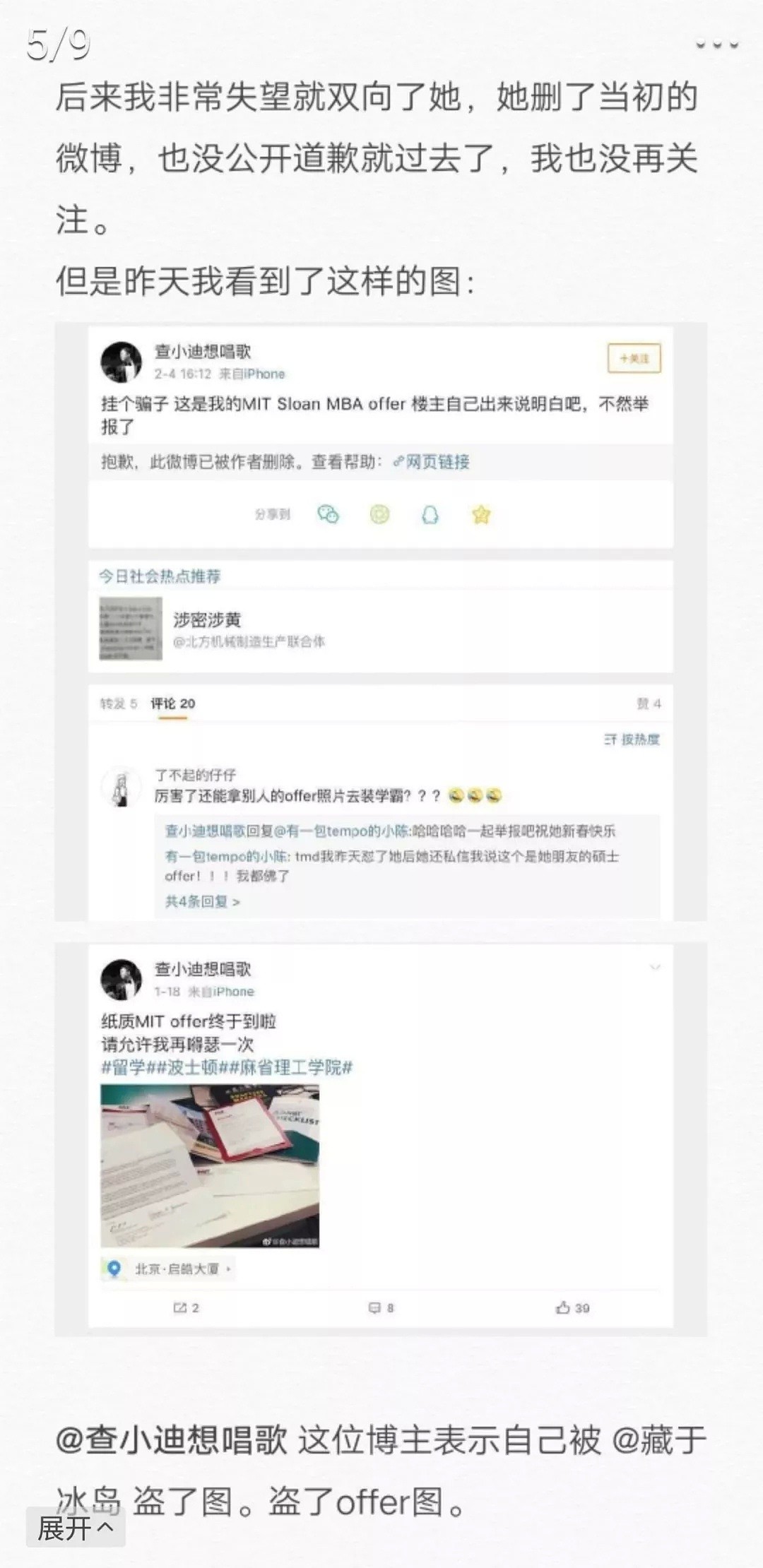 中国“戏精”学生疯狂盗图，假装学霸在美国留学！来澳洲旅游！（组图） - 13