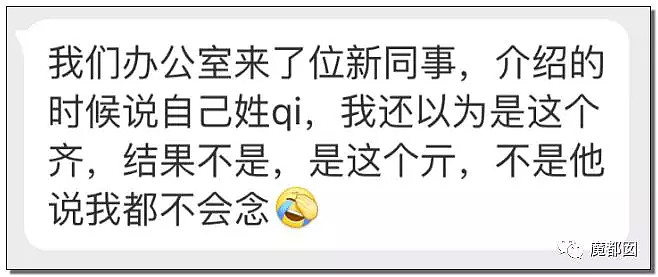 欠、鸡、脱、干、滚……这些稀少的中国姓氏你了解多少？（组图） - 1