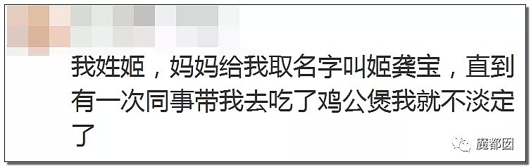 欠、鸡、脱、干、滚……这些稀少的中国姓氏你了解多少？（组图） - 11