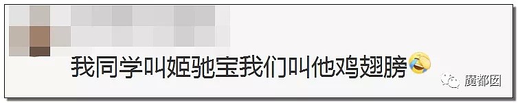 欠、鸡、脱、干、滚……这些稀少的中国姓氏你了解多少？（组图） - 16