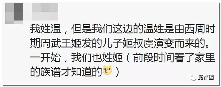 欠、鸡、脱、干、滚……这些稀少的中国姓氏你了解多少？（组图） - 18