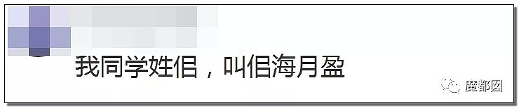 欠、鸡、脱、干、滚……这些稀少的中国姓氏你了解多少？（组图） - 22