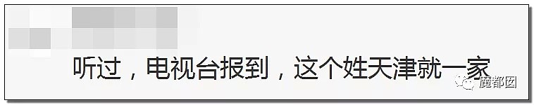 欠、鸡、脱、干、滚……这些稀少的中国姓氏你了解多少？（组图） - 36
