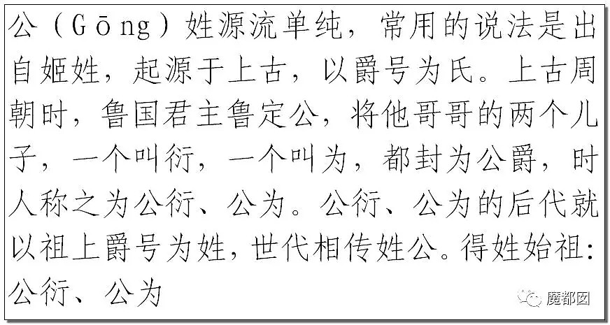 欠、鸡、脱、干、滚……这些稀少的中国姓氏你了解多少？（组图） - 62