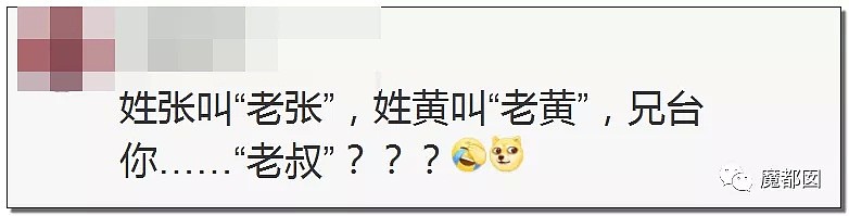 欠、鸡、脱、干、滚……这些稀少的中国姓氏你了解多少？（组图） - 69