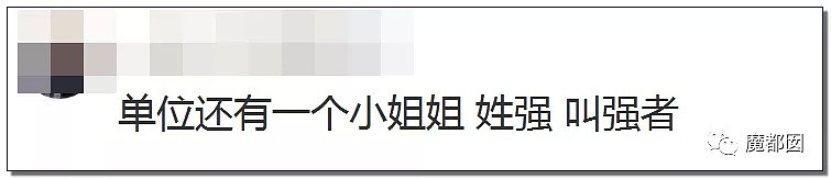 欠、鸡、脱、干、滚……这些稀少的中国姓氏你了解多少？（组图） - 70