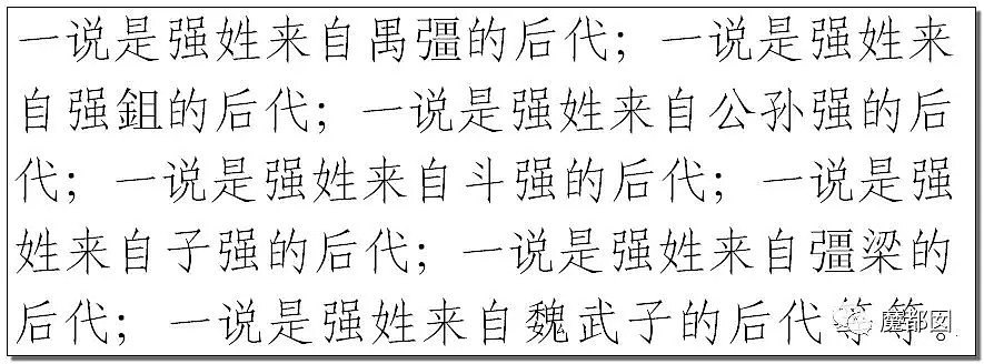 欠、鸡、脱、干、滚……这些稀少的中国姓氏你了解多少？（组图） - 71