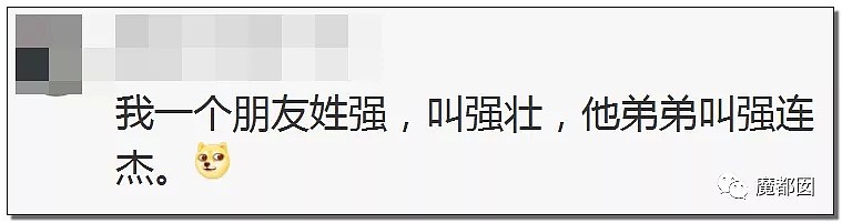 欠、鸡、脱、干、滚……这些稀少的中国姓氏你了解多少？（组图） - 76