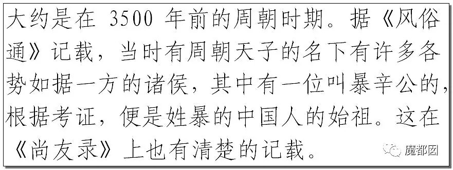 欠、鸡、脱、干、滚……这些稀少的中国姓氏你了解多少？（组图） - 81