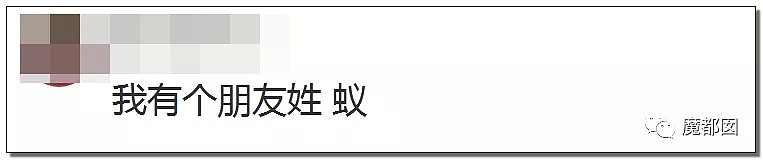 欠、鸡、脱、干、滚……这些稀少的中国姓氏你了解多少？（组图） - 90