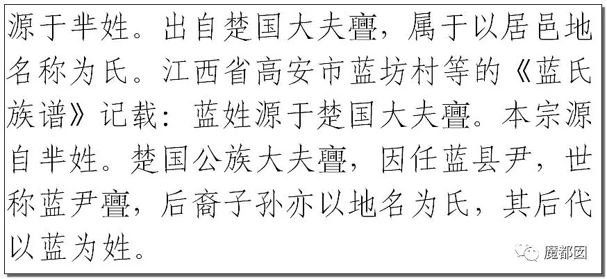 欠、鸡、脱、干、滚……这些稀少的中国姓氏你了解多少？（组图） - 105