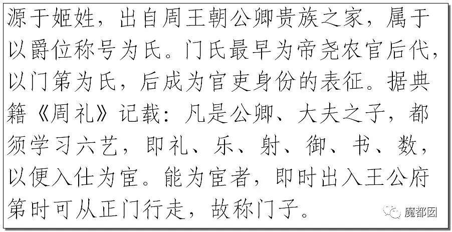 欠、鸡、脱、干、滚……这些稀少的中国姓氏你了解多少？（组图） - 111