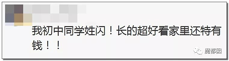 欠、鸡、脱、干、滚……这些稀少的中国姓氏你了解多少？（组图） - 121