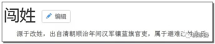 欠、鸡、脱、干、滚……这些稀少的中国姓氏你了解多少？（组图） - 124