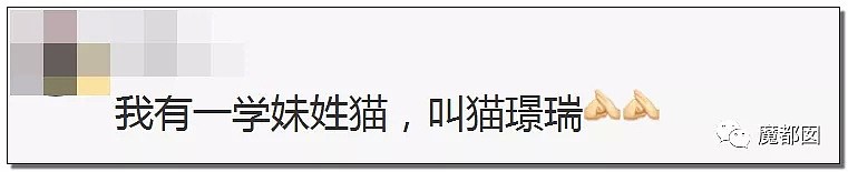 欠、鸡、脱、干、滚……这些稀少的中国姓氏你了解多少？（组图） - 132
