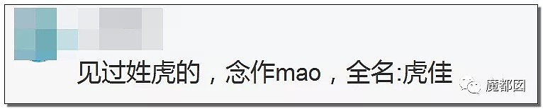 欠、鸡、脱、干、滚……这些稀少的中国姓氏你了解多少？（组图） - 134