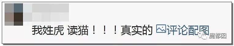 欠、鸡、脱、干、滚……这些稀少的中国姓氏你了解多少？（组图） - 135