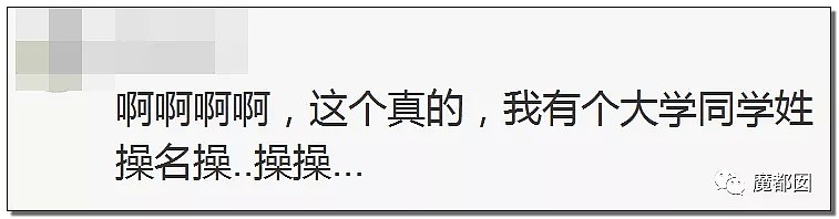 欠、鸡、脱、干、滚……这些稀少的中国姓氏你了解多少？（组图） - 152