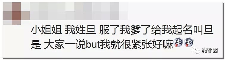 欠、鸡、脱、干、滚……这些稀少的中国姓氏你了解多少？（组图） - 179