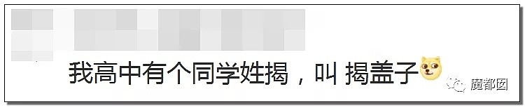 欠、鸡、脱、干、滚……这些稀少的中国姓氏你了解多少？（组图） - 181