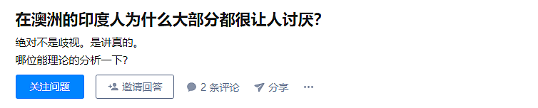 悉尼为什么有那么多奇葩印度人？这才是真相，很多华人懵了...（图） - 1