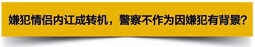 肢解残杀留学生，剥皮、吃肝脏的杀人魔竟要无罪释放？（组图） - 41