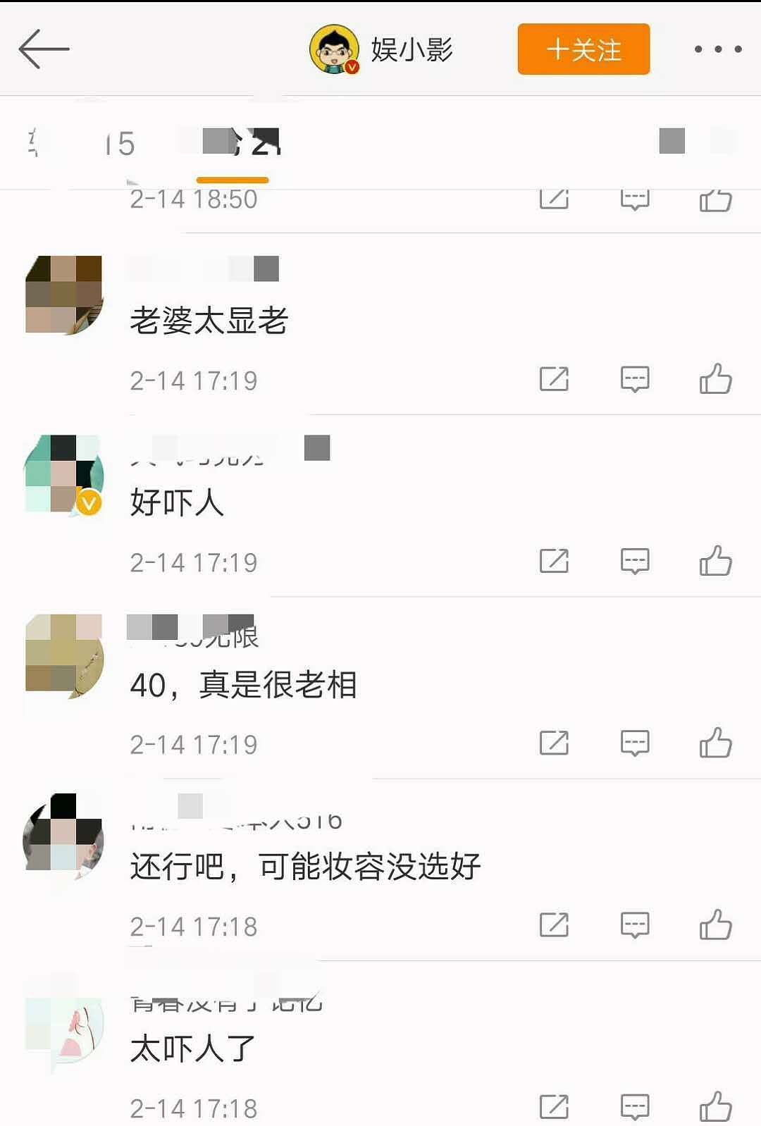 40岁刘烨老婆笑起来皱纹明显，网友：好吓人！（组图）  - 3
