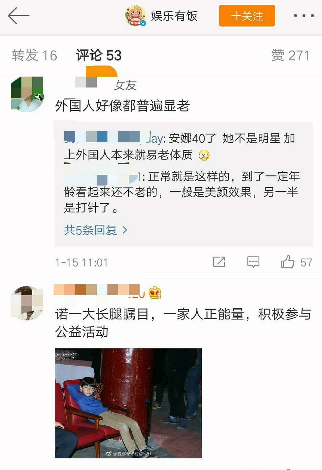 40岁刘烨老婆笑起来皱纹明显，网友：好吓人！（组图）  - 6