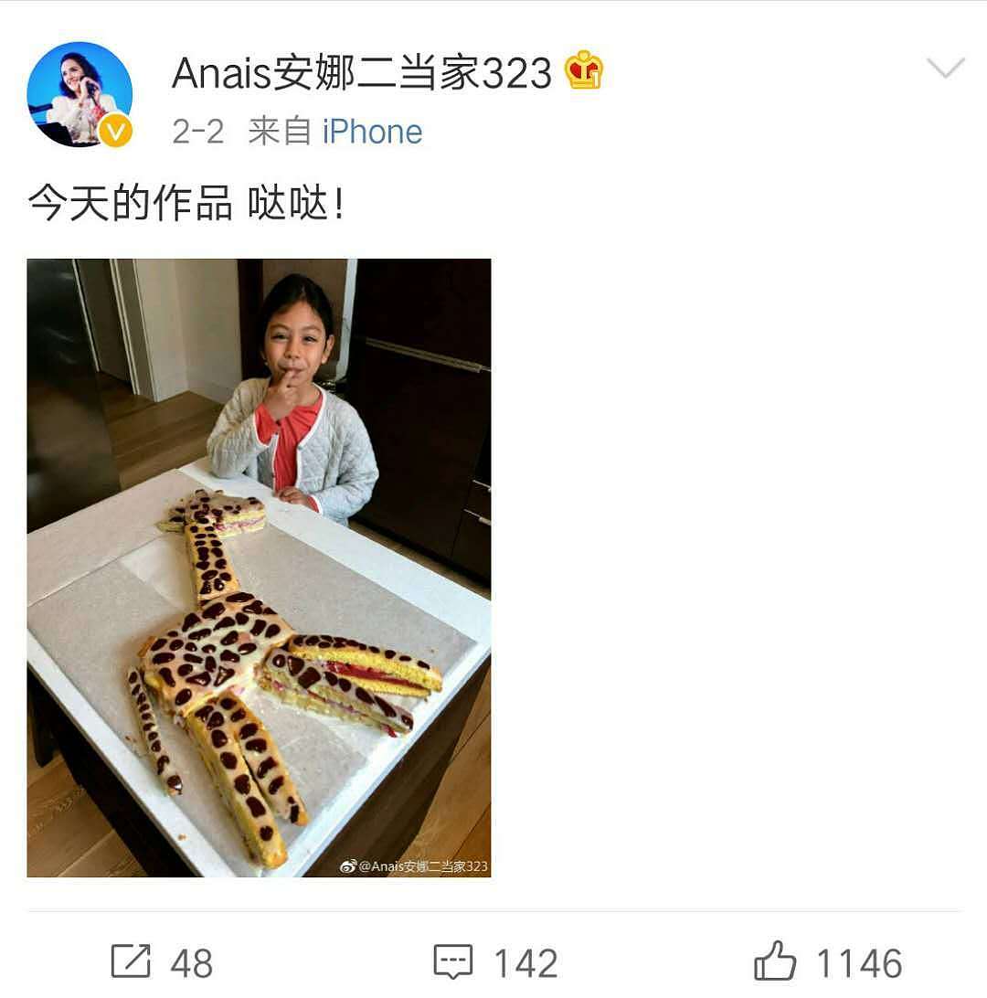 40岁刘烨老婆笑起来皱纹明显，网友：好吓人！（组图）  - 11