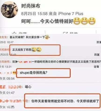 闪婚却被gay骗婚，她是不是最惨超模？（组图） - 26