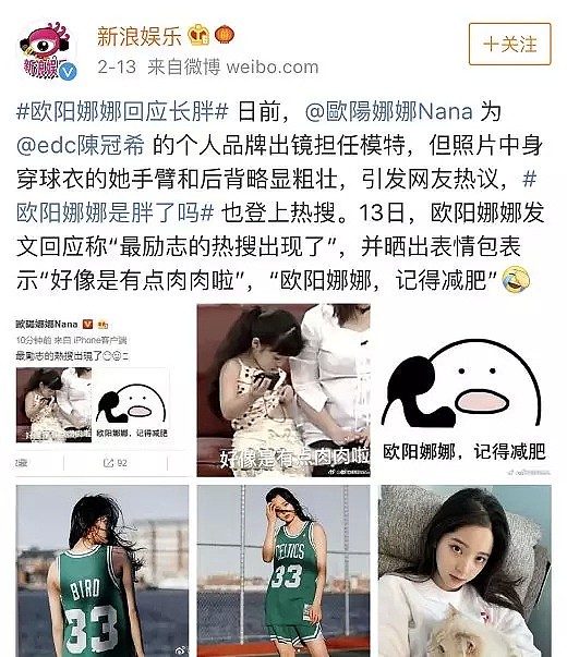 欧阳娜娜再上热搜，外形发胖引热议！却戳中无数澳洲留学生的心（组图） - 2