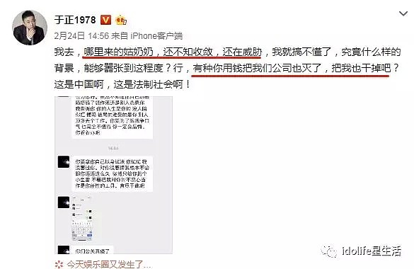 38线艺人都收入100万了？分手后被前女友威胁，还扯出非法集资和放贷（组图） - 22