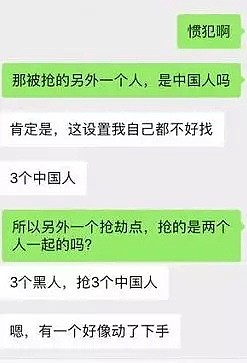 澳洲华人小哥遭三黑人持刀抢劫！鞋子手机全被抢（图） - 9