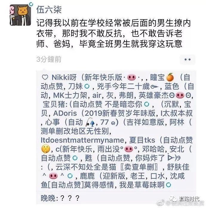 深更半夜打开了朋友圈，结果tm彻底笑疯了哈哈哈哈哈哈哈哈（组图） - 3