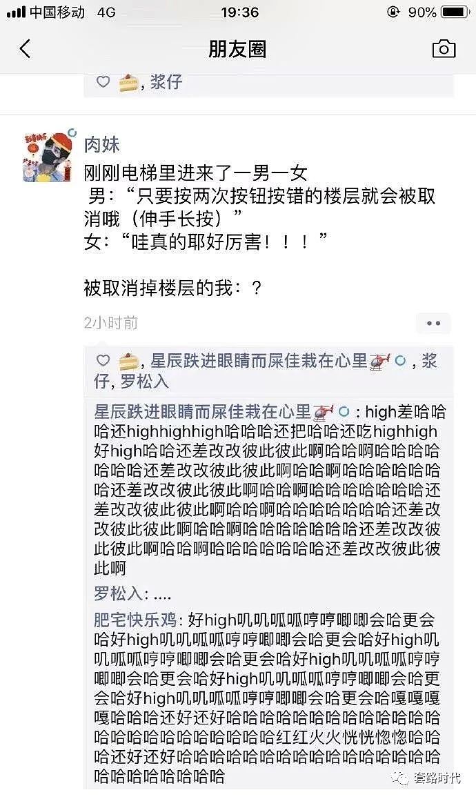 深更半夜打开了朋友圈，结果tm彻底笑疯了哈哈哈哈哈哈哈哈（组图） - 22