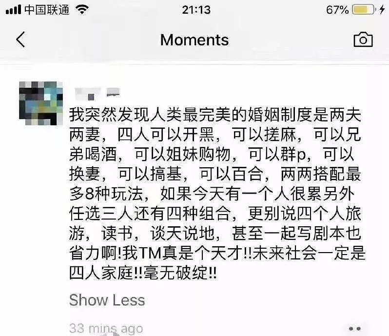 深更半夜打开了朋友圈，结果tm彻底笑疯了哈哈哈哈哈哈哈哈（组图） - 26