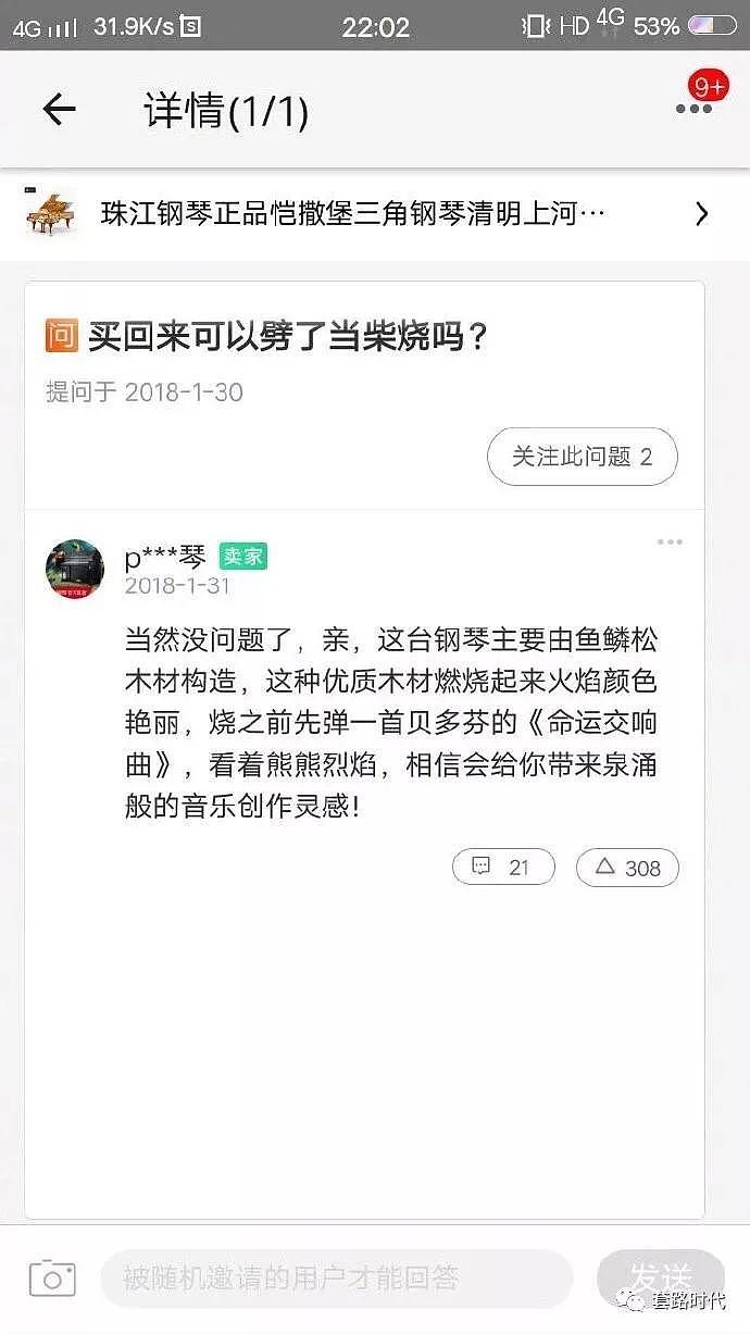 深更半夜打开了朋友圈，结果tm彻底笑疯了哈哈哈哈哈哈哈哈（组图） - 39