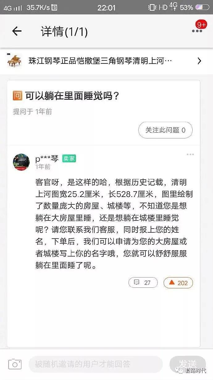 深更半夜打开了朋友圈，结果tm彻底笑疯了哈哈哈哈哈哈哈哈（组图） - 41