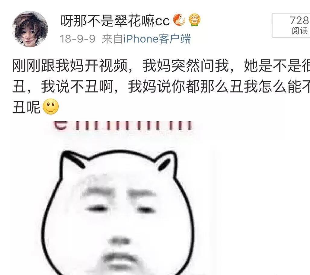 深更半夜打开了朋友圈，结果tm彻底笑疯了哈哈哈哈哈哈哈哈（组图） - 53