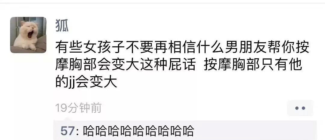 深更半夜打开了朋友圈，结果tm彻底笑疯了哈哈哈哈哈哈哈哈（组图） - 64