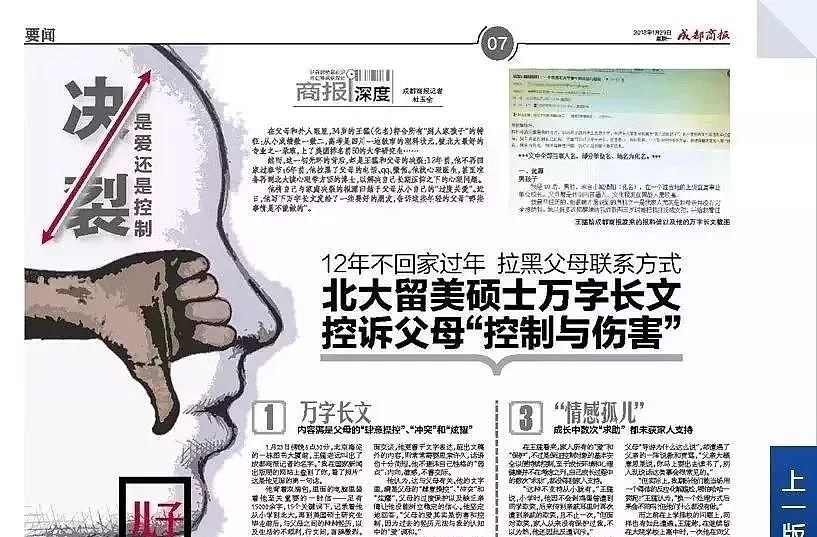 华裔导演夺得奥斯卡！她用一部中国风动画刺痛了亿万中国父母（组图） - 21