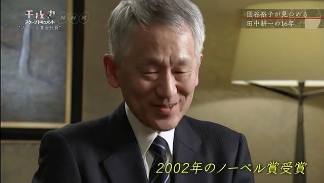 太突然！一日本上班族大叔被通知得了诺贝尔奖，他却选择消失了16年，又有重大发现！