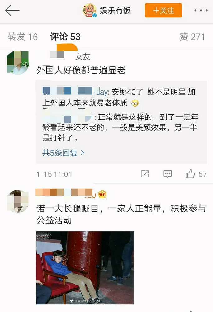 刘烨老婆安娜笑起来皱纹明显，被吓到了(组图) - 6