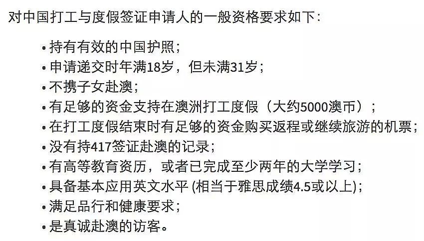 最新！澳打工度假签证三签政策终于落地，7月1日起正式执行！ - 16