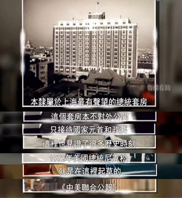 金星豪宅意外曝光！位于上海外滩，价值上亿，曾接待美国总统（组图） - 13