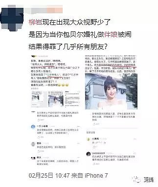 包文婧她逼婚、自残、跳楼，就为一个同时交7个女友，大肆圈钱的直男癌（组图） - 74