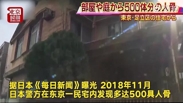 日本独居男子病死家中，屋内惊现500具人骨头