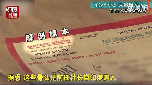 日本独居男子病死家中，屋内惊现500具人骨头